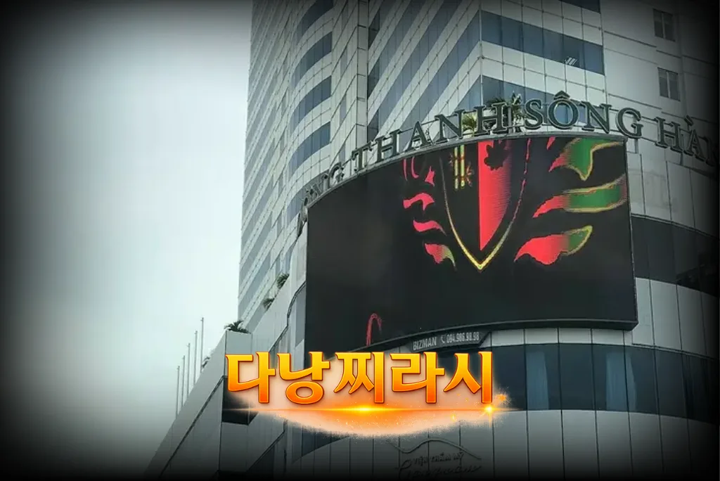 다낭 원오페라 가라오케 건물 바깥 모습입니다.